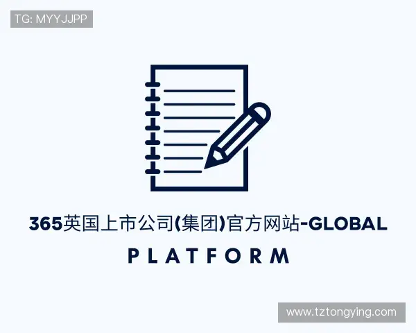 关于365(vip)英国上市官网